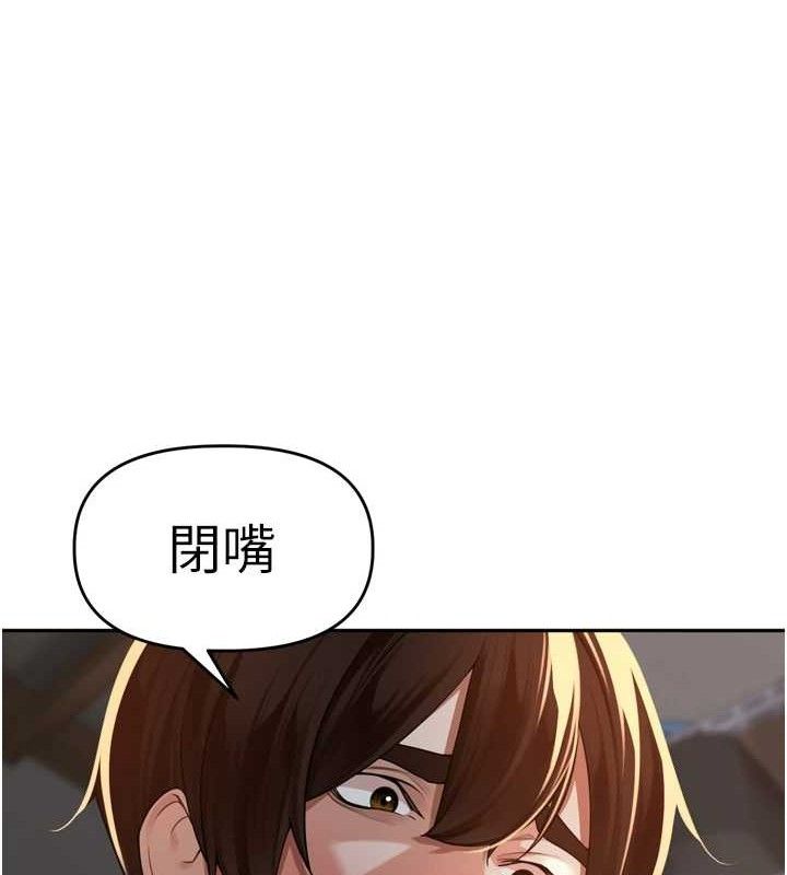 《裡長孫子開麥啦》漫画 第10話-只想吃你的肉棒大餐♥