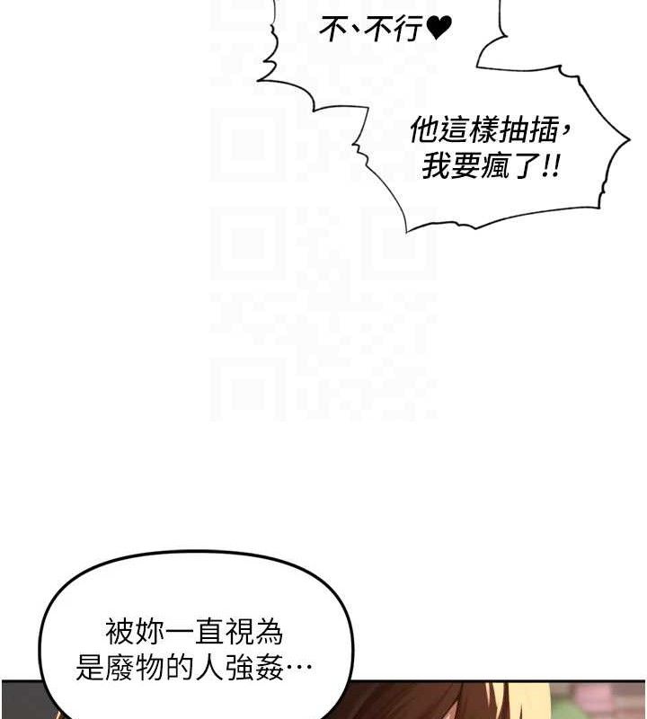 《裡長孫子開麥啦》漫画 第10話-只想吃你的肉棒大餐♥