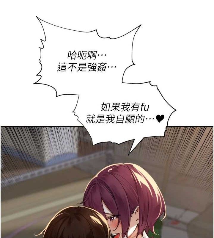 《裡長孫子開麥啦》漫画 第10話-只想吃你的肉棒大餐♥