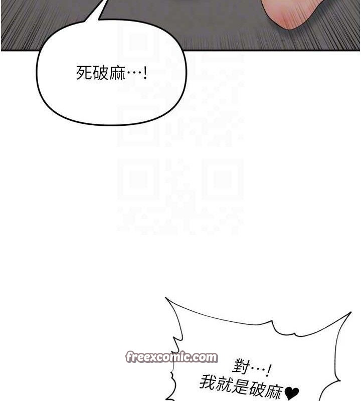 《裡長孫子開麥啦》漫画 第10話-只想吃你的肉棒大餐♥