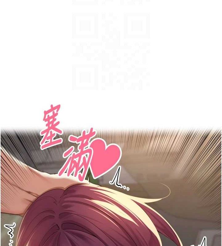 《裡長孫子開麥啦》漫画 第10話-只想吃你的肉棒大餐♥