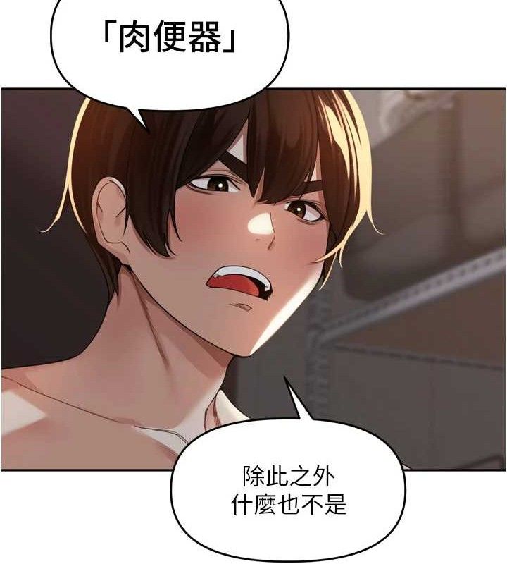 《裡長孫子開麥啦》漫画 第10話-只想吃你的肉棒大餐♥