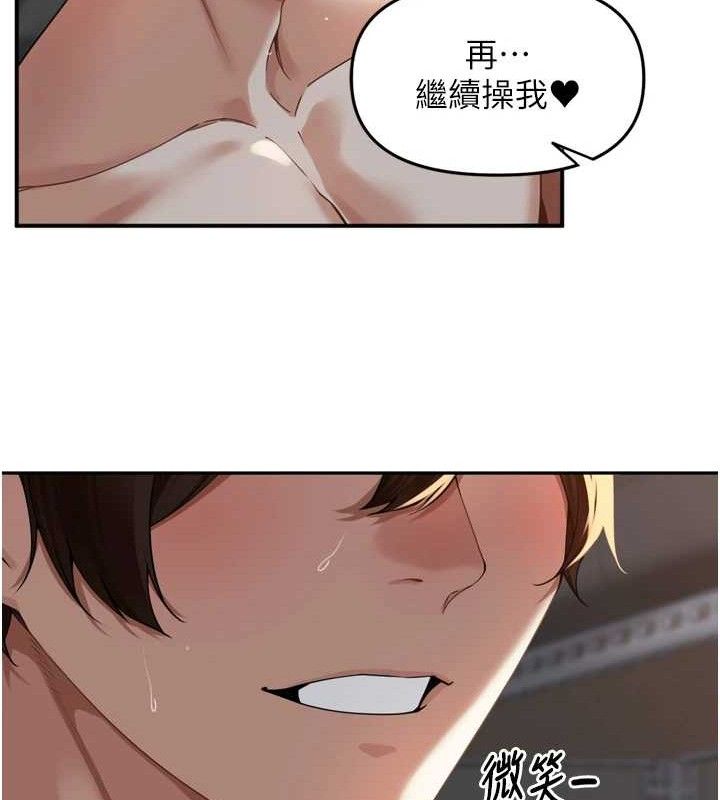 《裡長孫子開麥啦》漫画 第10話-只想吃你的肉棒大餐♥