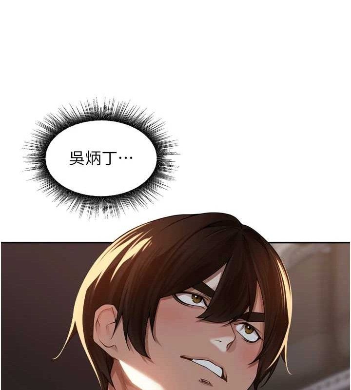《裡長孫子開麥啦》漫画 第10話-只想吃你的肉棒大餐♥