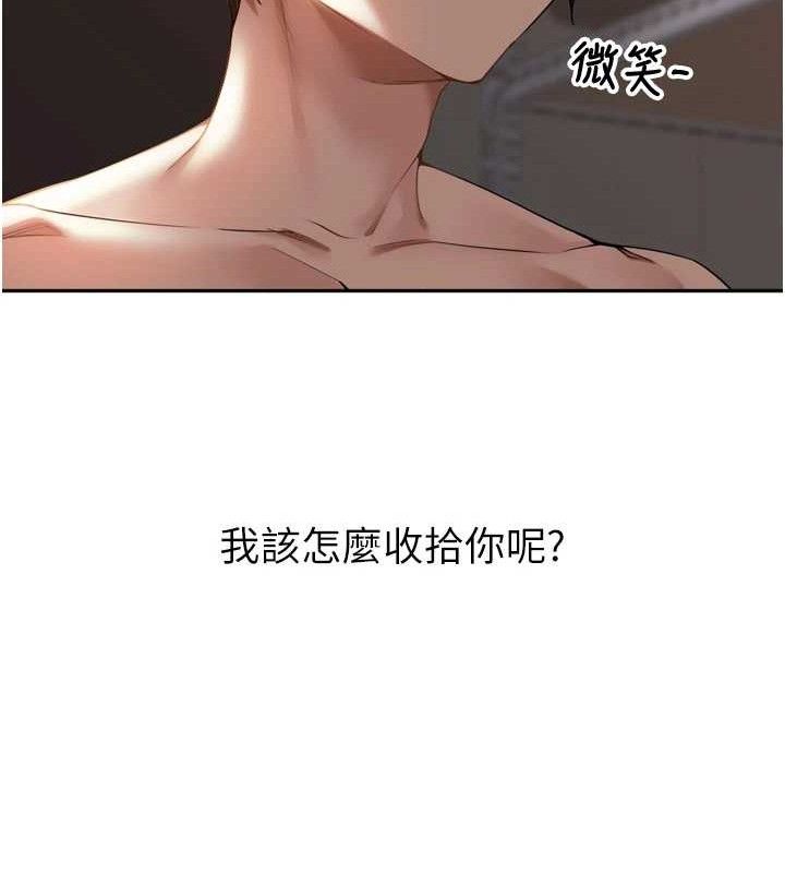 《裡長孫子開麥啦》漫画 第10話-只想吃你的肉棒大餐♥
