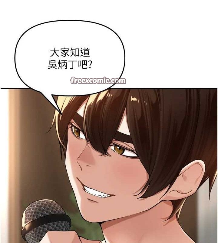 《裡長孫子開麥啦》漫画 第10話-只想吃你的肉棒大餐♥