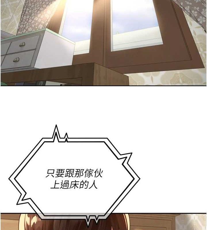 《裡長孫子開麥啦》漫画 第10話-只想吃你的肉棒大餐♥