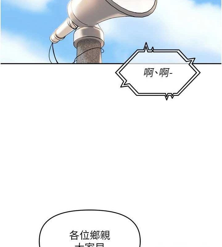 《裡長孫子開麥啦》漫画 第10話-只想吃你的肉棒大餐♥