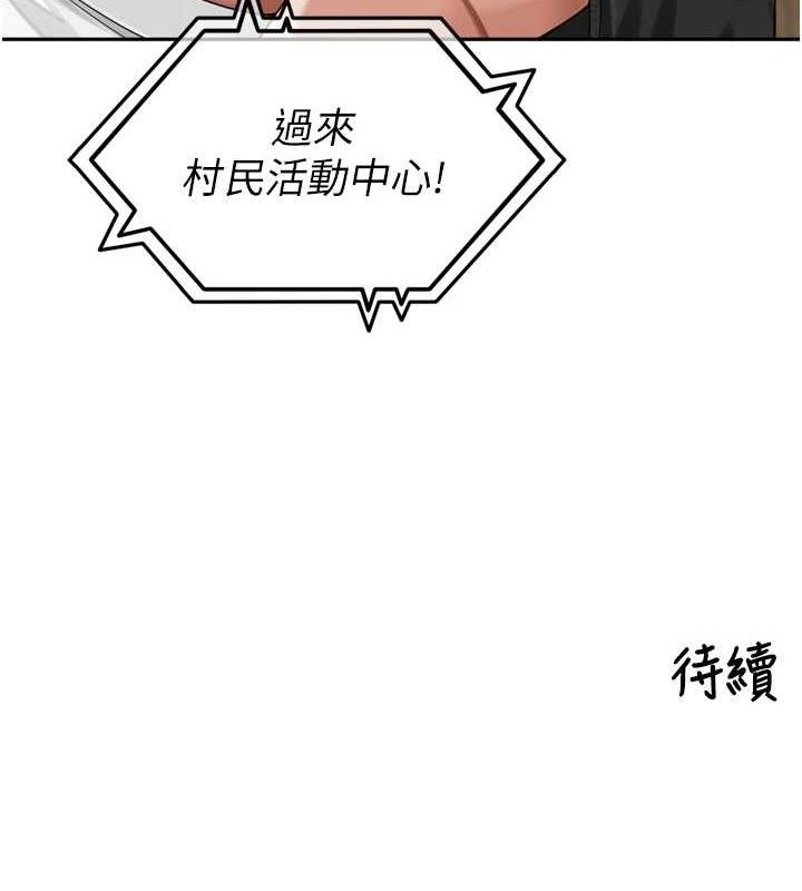 《裡長孫子開麥啦》漫画 第10話-只想吃你的肉棒大餐♥