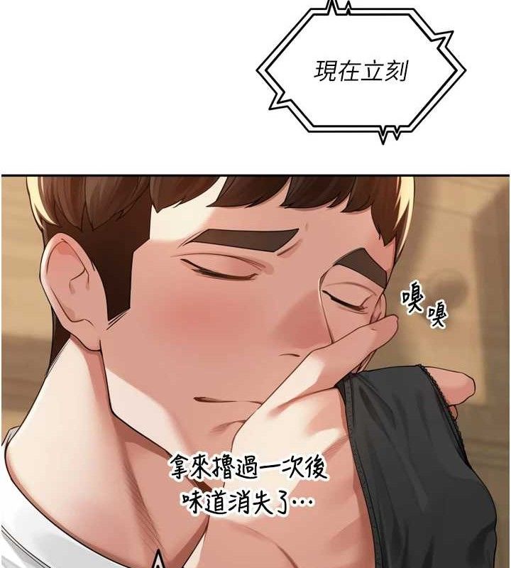 《裡長孫子開麥啦》漫画 第10話-只想吃你的肉棒大餐♥