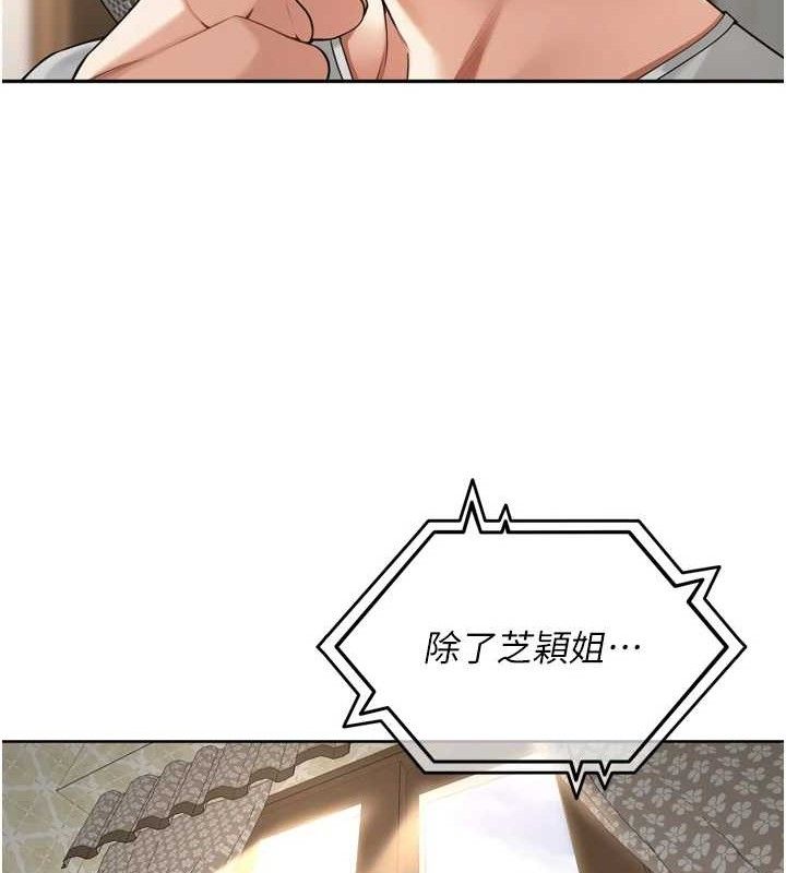 《裡長孫子開麥啦》漫画 第10話-只想吃你的肉棒大餐♥
