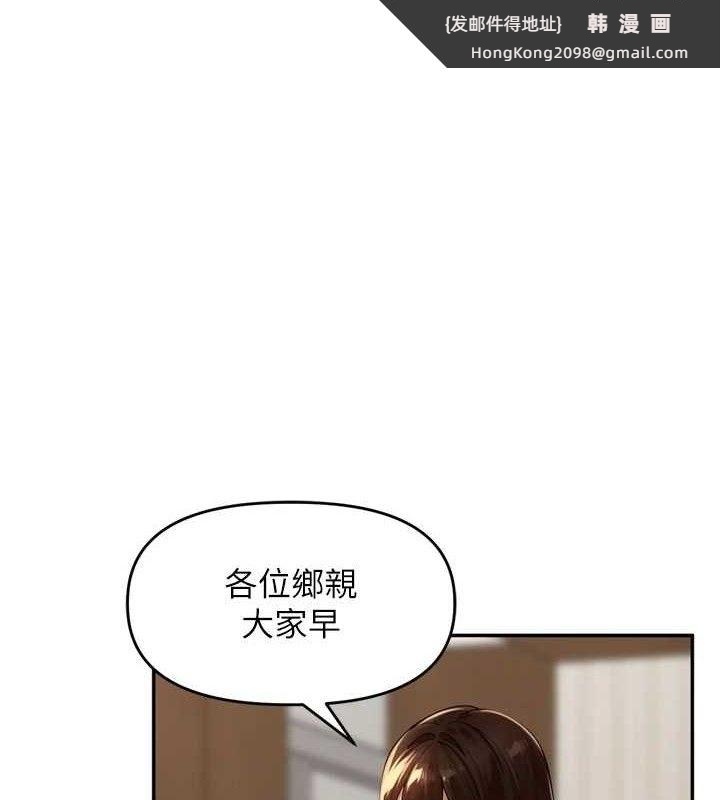 《裡長孫子開麥啦》漫画 第11話-妳很期待我操妳吧?