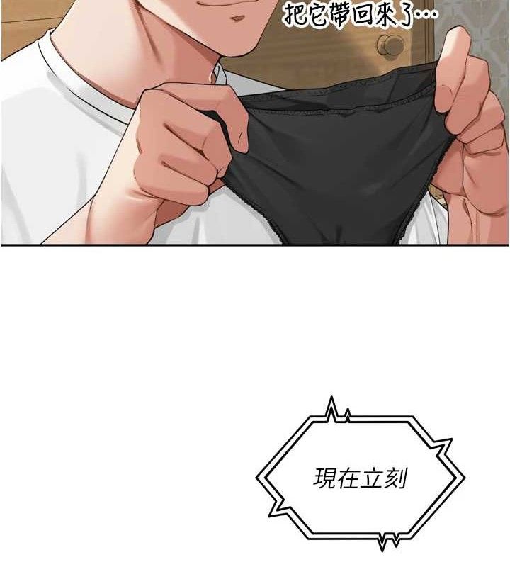 《裡長孫子開麥啦》漫画 第11話-妳很期待我操妳吧?