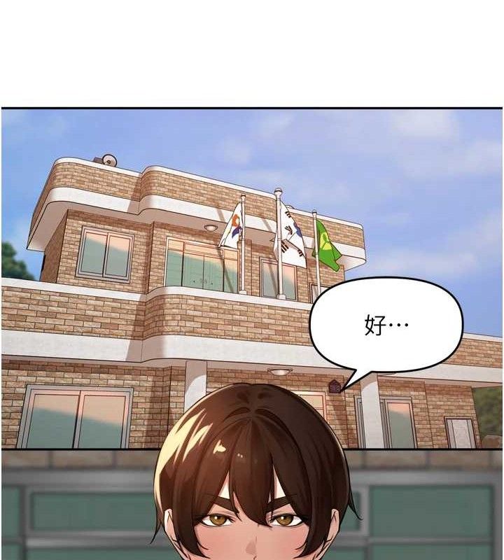 《裡長孫子開麥啦》漫画 第11話-妳很期待我操妳吧?