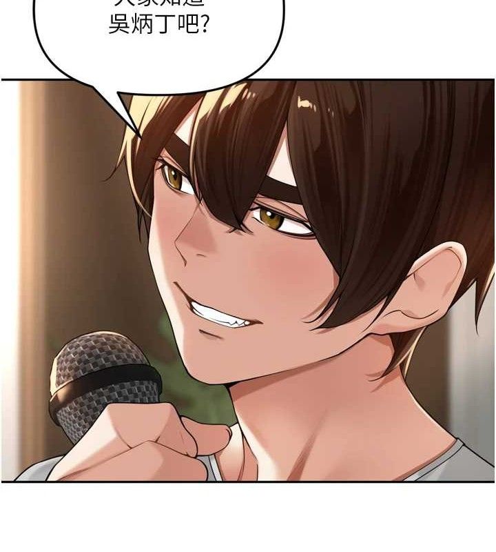 《裡長孫子開麥啦》漫画 第11話-妳很期待我操妳吧?