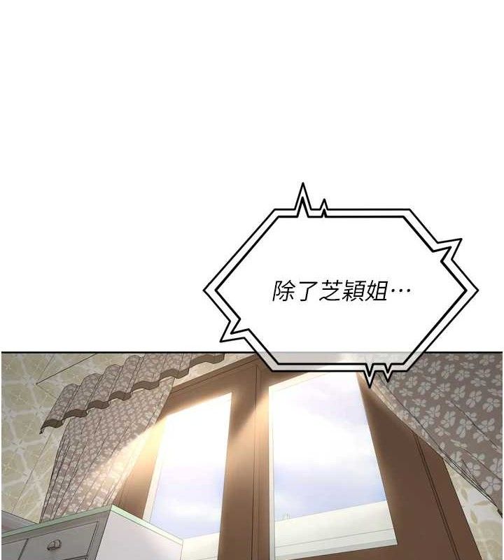 《裡長孫子開麥啦》漫画 第11話-妳很期待我操妳吧?