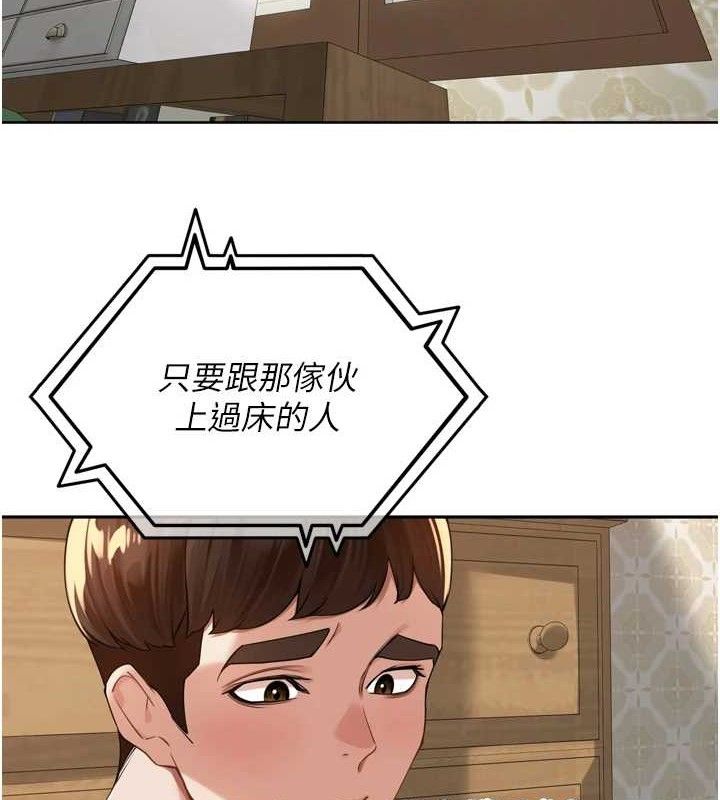 《裡長孫子開麥啦》漫画 第11話-妳很期待我操妳吧?