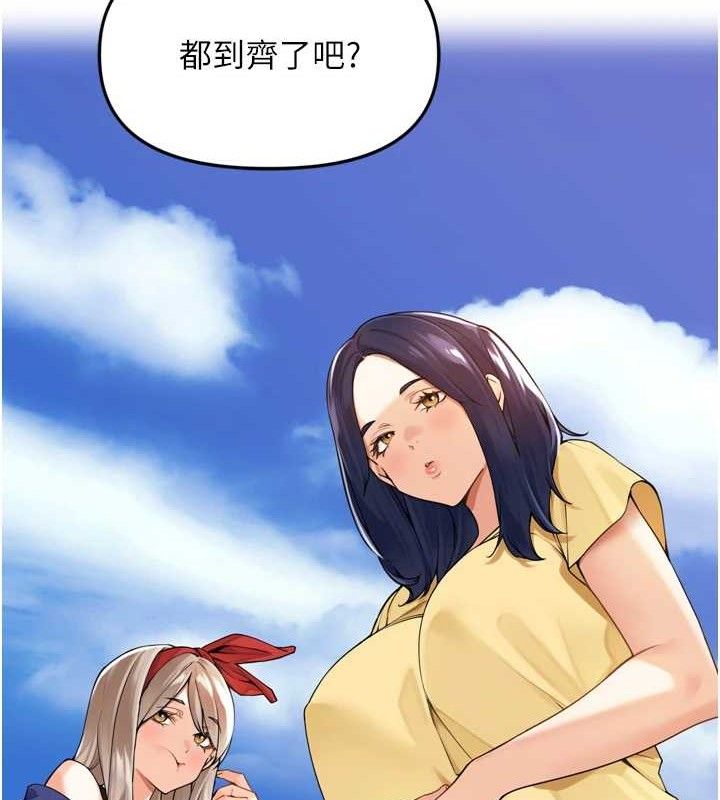 《裡長孫子開麥啦》漫画 第11話-妳很期待我操妳吧?