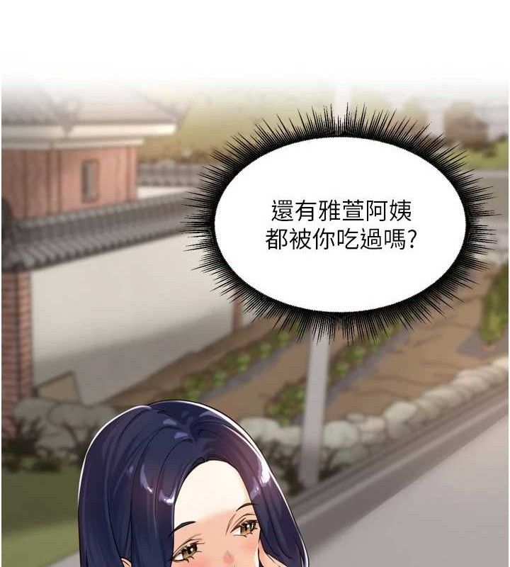 《裡長孫子開麥啦》漫画 第11話-妳很期待我操妳吧?