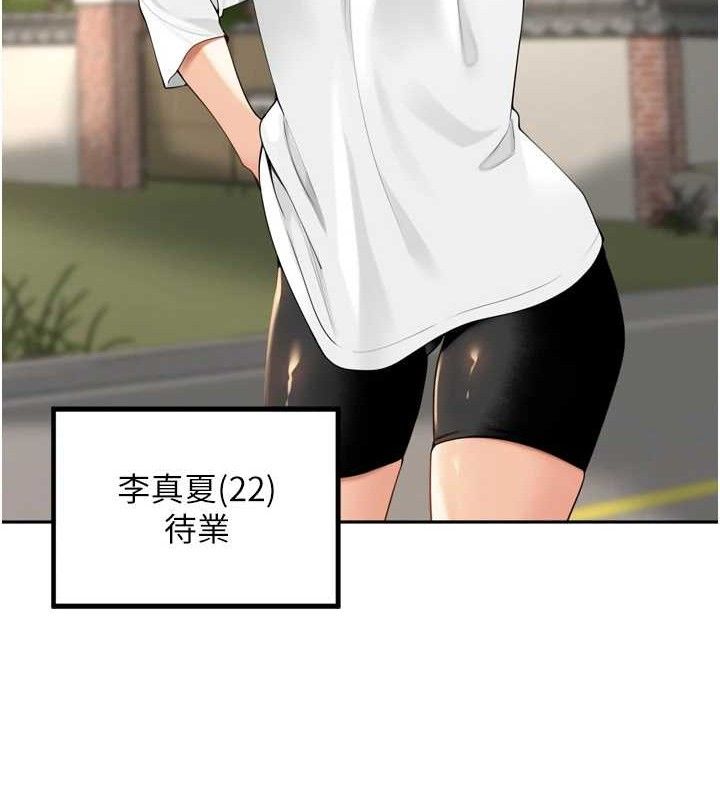 《裡長孫子開麥啦》漫画 第11話-妳很期待我操妳吧?