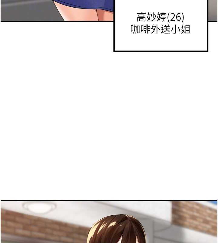 《裡長孫子開麥啦》漫画 第11話-妳很期待我操妳吧?