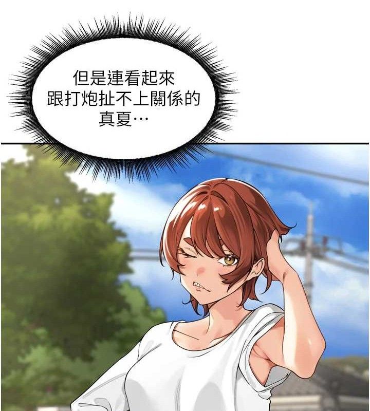《裡長孫子開麥啦》漫画 第11話-妳很期待我操妳吧?