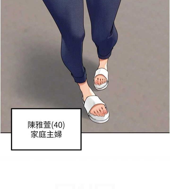 《裡長孫子開麥啦》漫画 第11話-妳很期待我操妳吧?