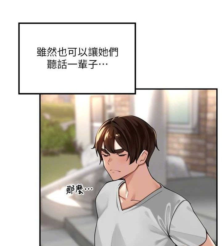 《裡長孫子開麥啦》漫画 第11話-妳很期待我操妳吧?