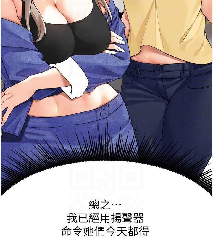 《裡長孫子開麥啦》漫画 第11話-妳很期待我操妳吧?