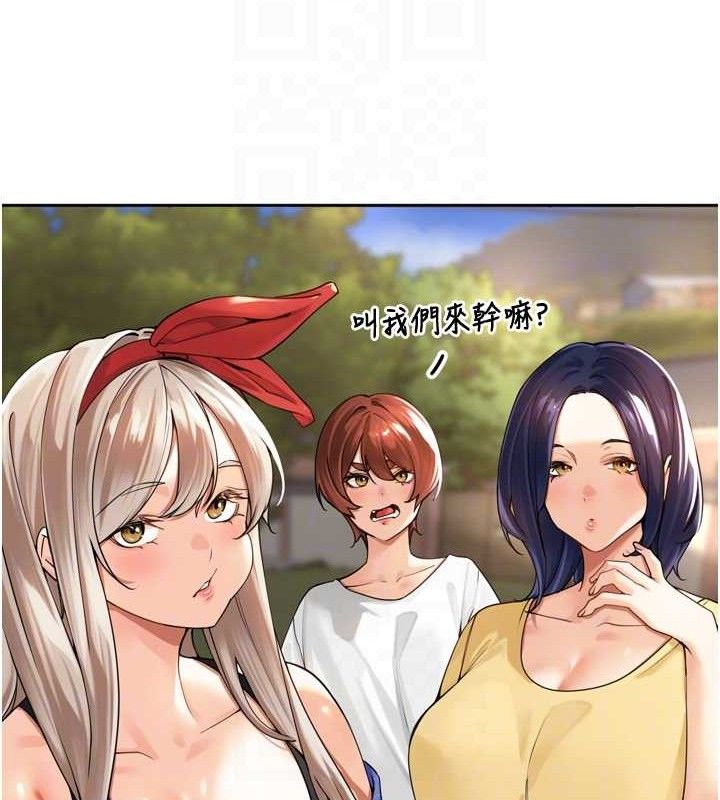 《裡長孫子開麥啦》漫画 第11話-妳很期待我操妳吧?