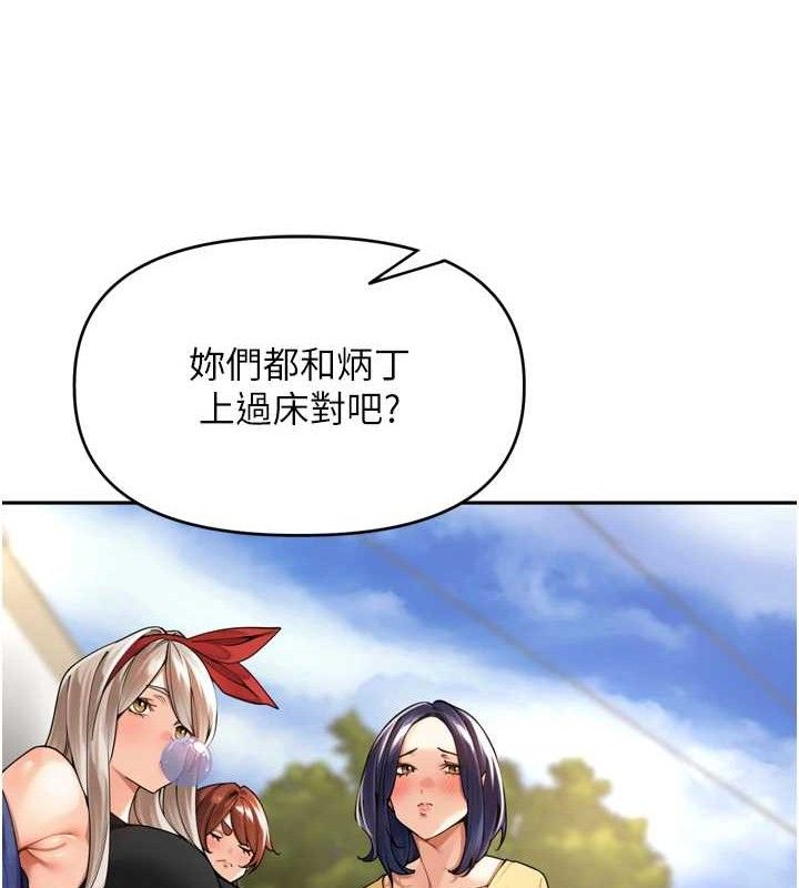 《裡長孫子開麥啦》漫画 第11話-妳很期待我操妳吧?