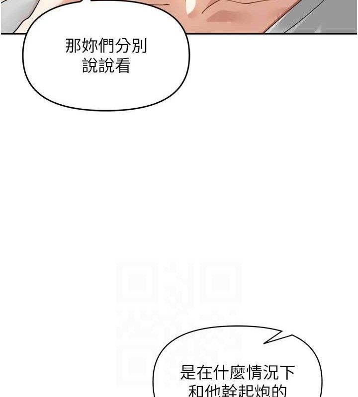 《裡長孫子開麥啦》漫画 第11話-妳很期待我操妳吧?