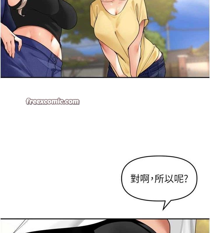 《裡長孫子開麥啦》漫画 第11話-妳很期待我操妳吧?