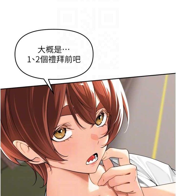 《裡長孫子開麥啦》漫画 第11話-妳很期待我操妳吧?