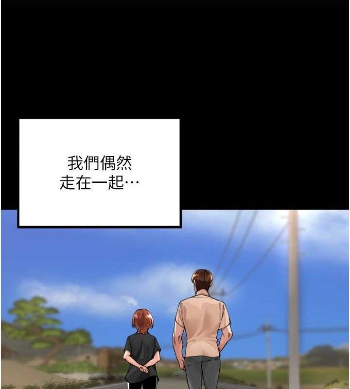 《裡長孫子開麥啦》漫画 第11話-妳很期待我操妳吧?