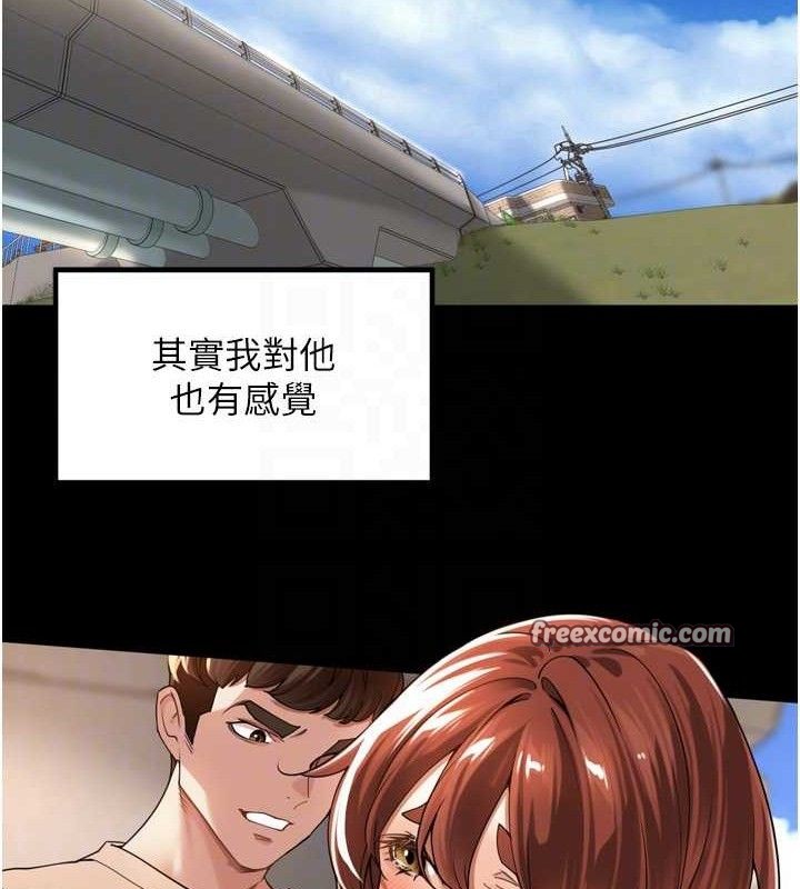 《裡長孫子開麥啦》漫画 第11話-妳很期待我操妳吧?