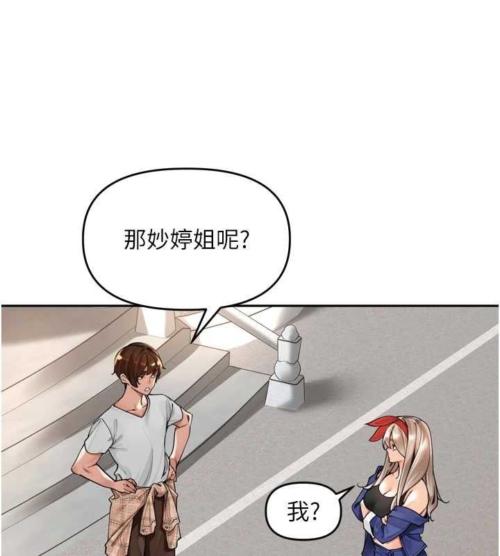 《裡長孫子開麥啦》漫画 第11話-妳很期待我操妳吧?