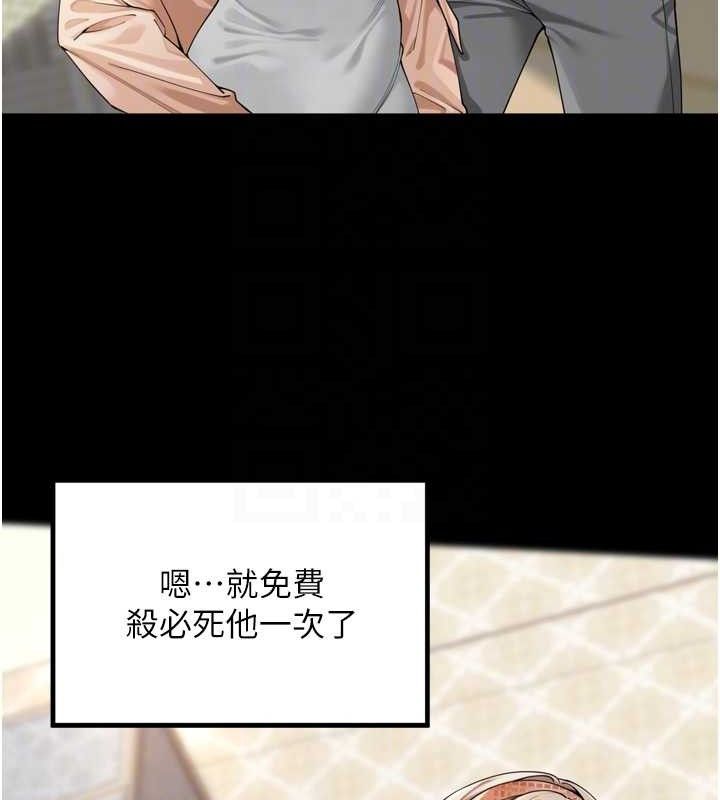 《裡長孫子開麥啦》漫画 第11話-妳很期待我操妳吧?