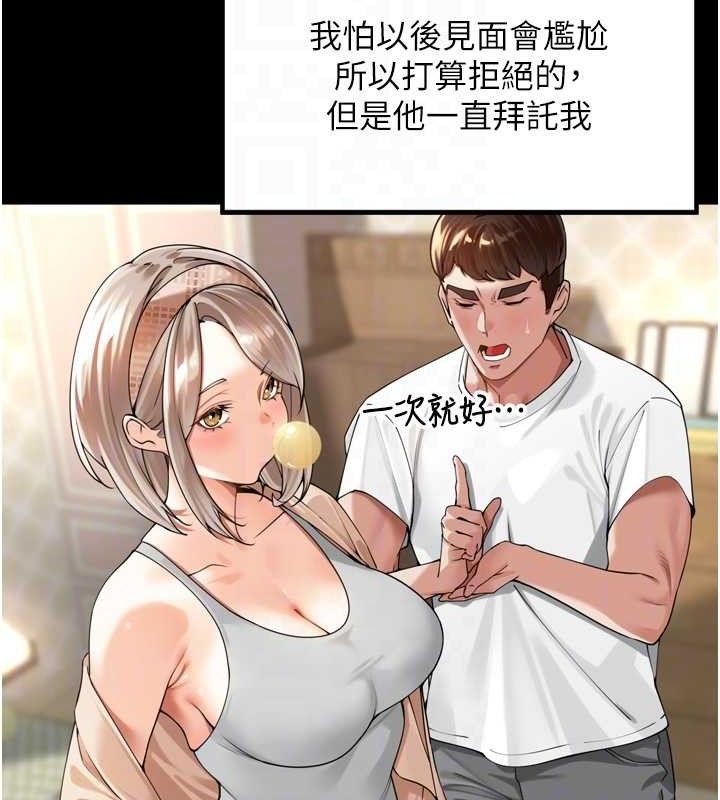 《裡長孫子開麥啦》漫画 第11話-妳很期待我操妳吧?