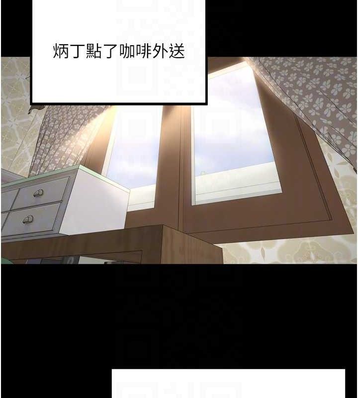 《裡長孫子開麥啦》漫画 第11話-妳很期待我操妳吧?