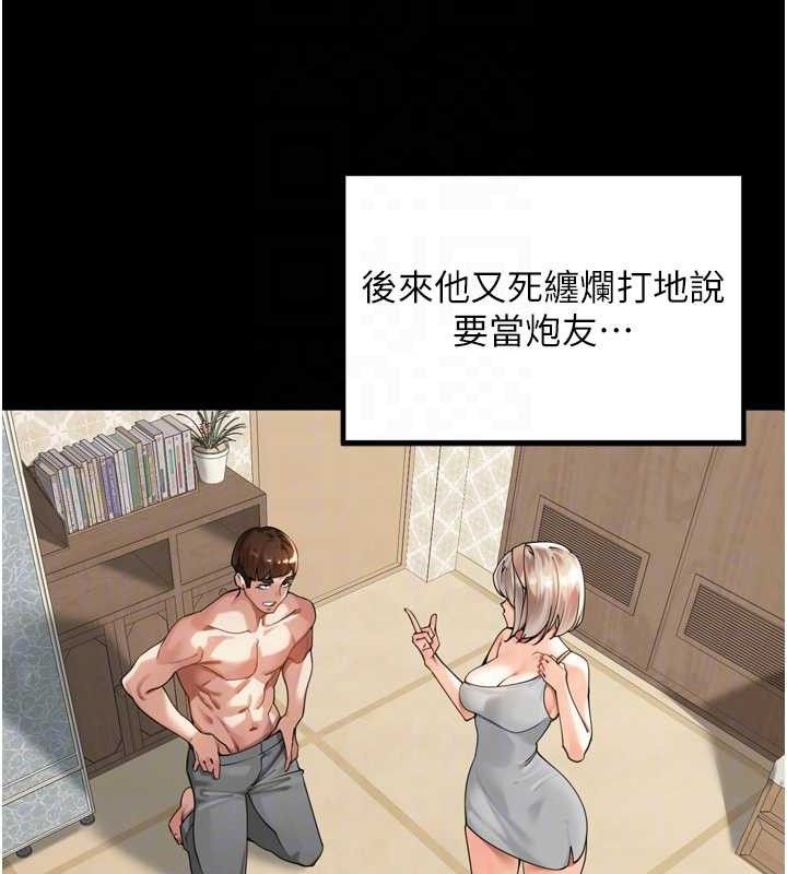 《裡長孫子開麥啦》漫画 第11話-妳很期待我操妳吧?