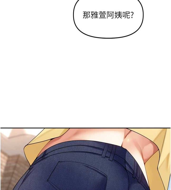 《裡長孫子開麥啦》漫画 第11話-妳很期待我操妳吧?