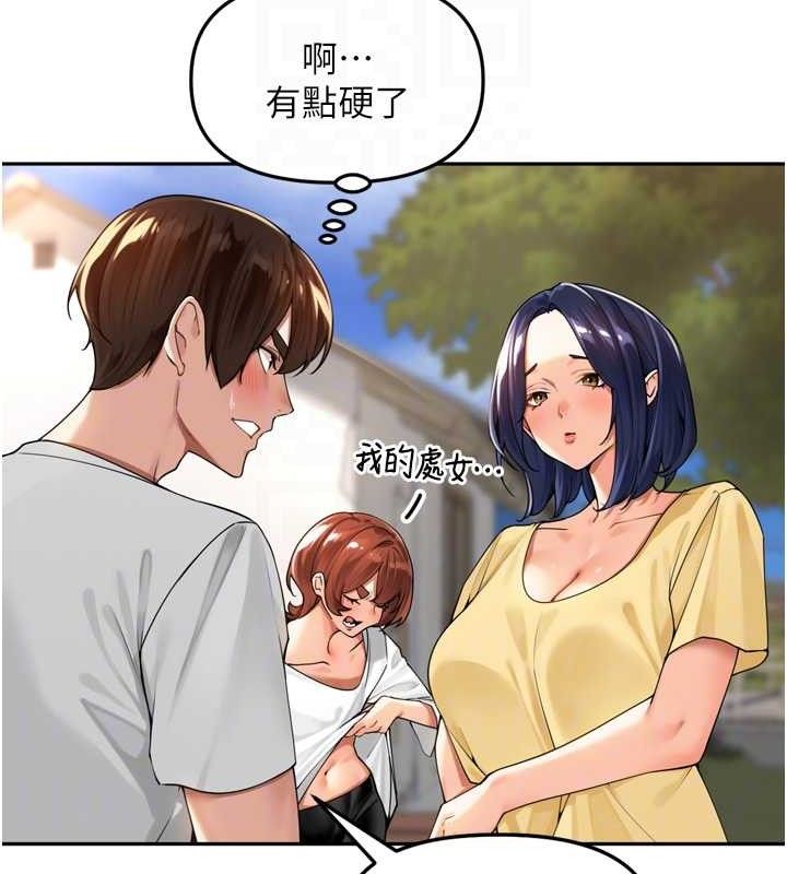 《裡長孫子開麥啦》漫画 第11話-妳很期待我操妳吧?