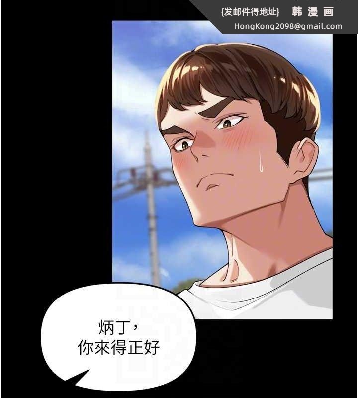 《裡長孫子開麥啦》漫画 第11話-妳很期待我操妳吧?