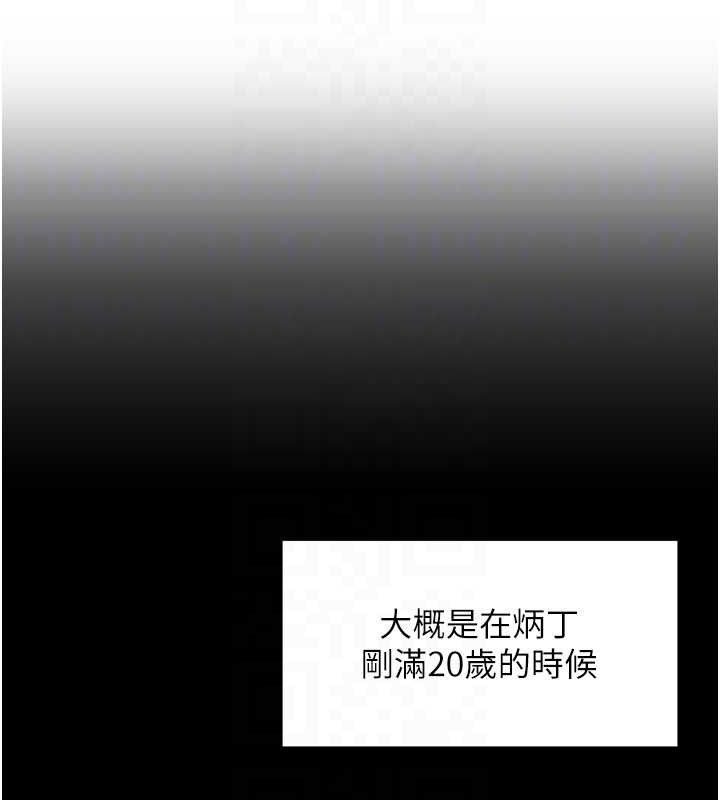 《裡長孫子開麥啦》漫画 第11話-妳很期待我操妳吧?