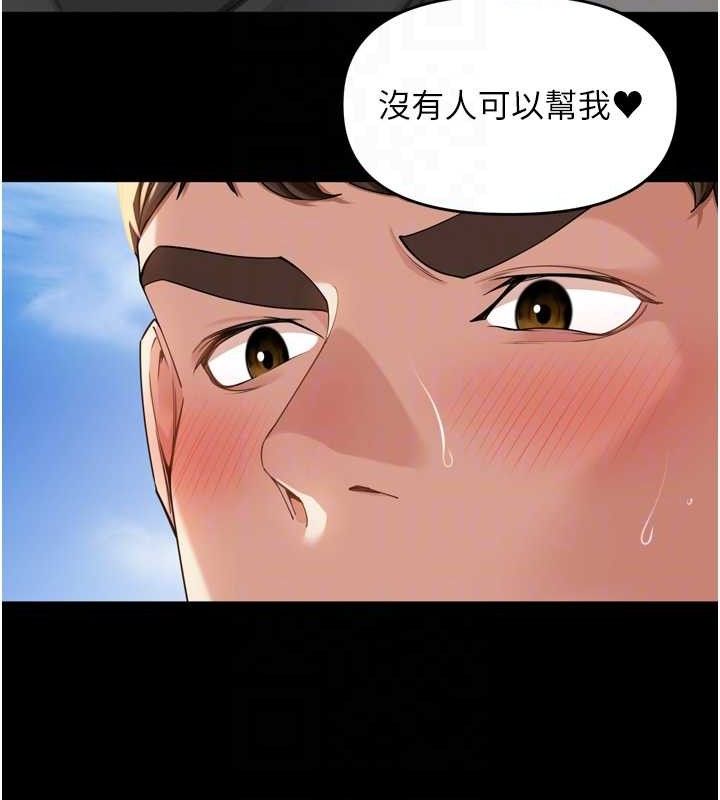 《裡長孫子開麥啦》漫画 第11話-妳很期待我操妳吧?