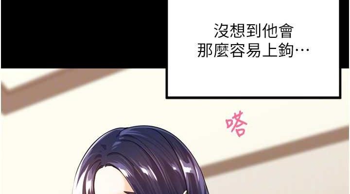 《裡長孫子開麥啦》漫画 第11話-妳很期待我操妳吧?