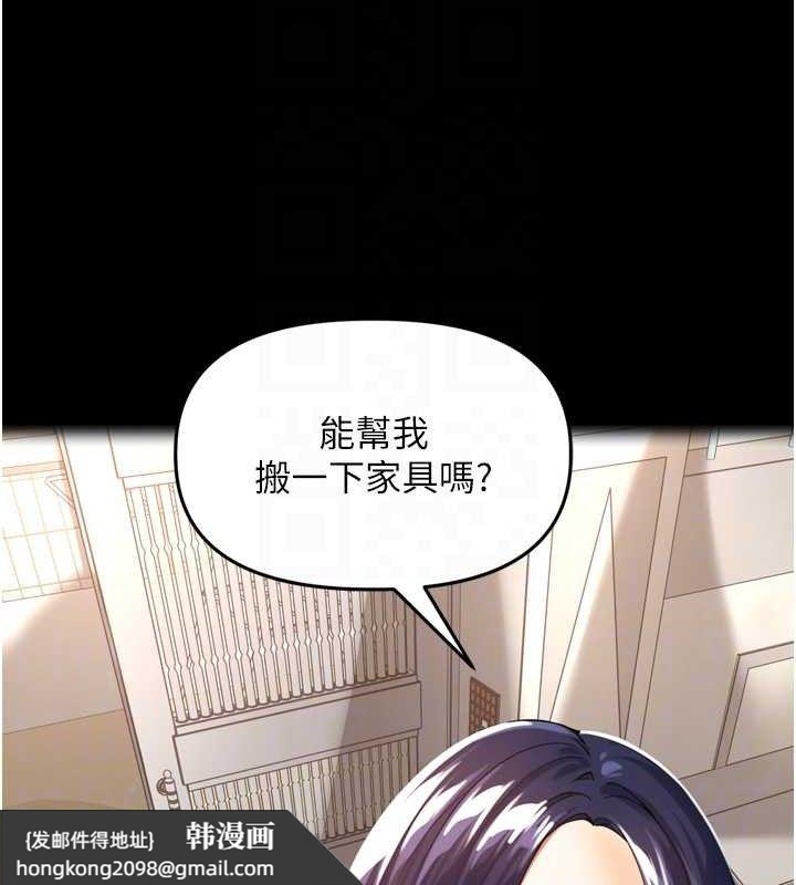 《裡長孫子開麥啦》漫画 第11話-妳很期待我操妳吧?