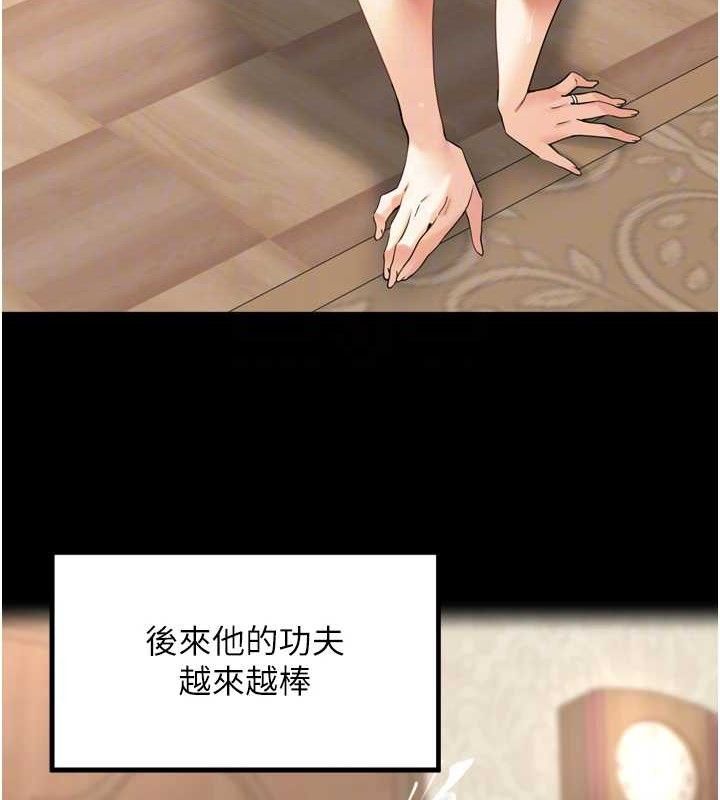 《裡長孫子開麥啦》漫画 第11話-妳很期待我操妳吧?
