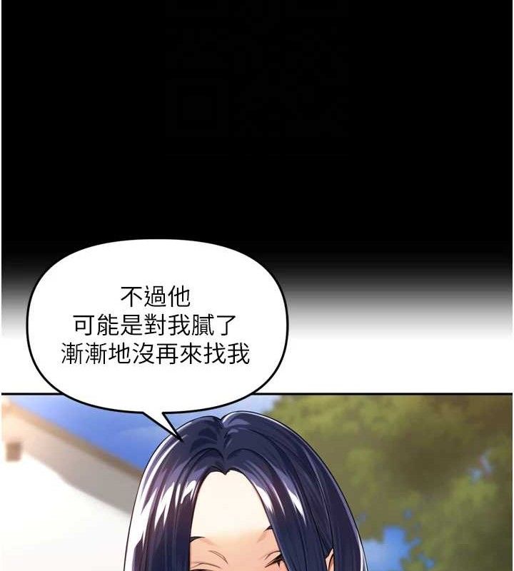 《裡長孫子開麥啦》漫画 第11話-妳很期待我操妳吧?